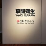 ”The Place For My Soul” exhibition held in Matsumoto City Museum Of Art