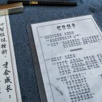 Fo Guan Shan Buddhist Sutra Calligraphy