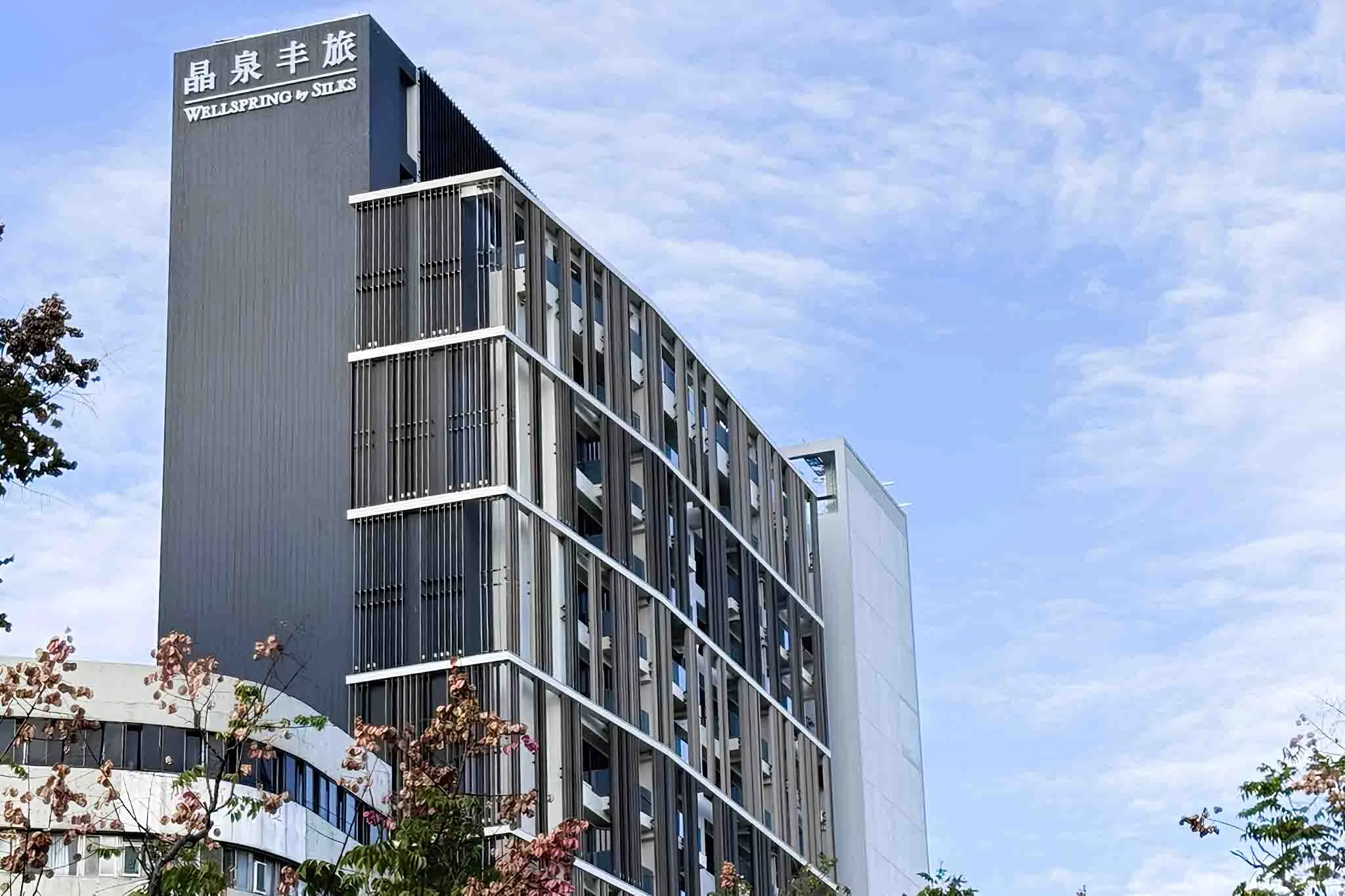Wellspring by Silks Beitou: Eco-Luxury Stay with Hot Spring Retreat