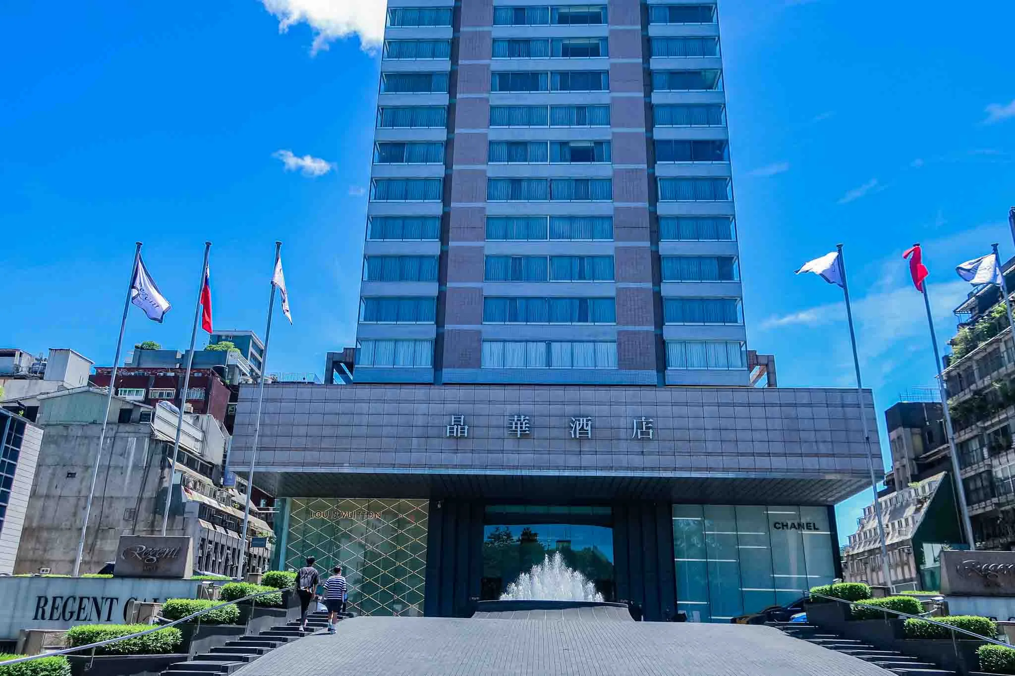 Regent Taipei Hotel: A Luxurious Stay in the Heart of the Metropolis